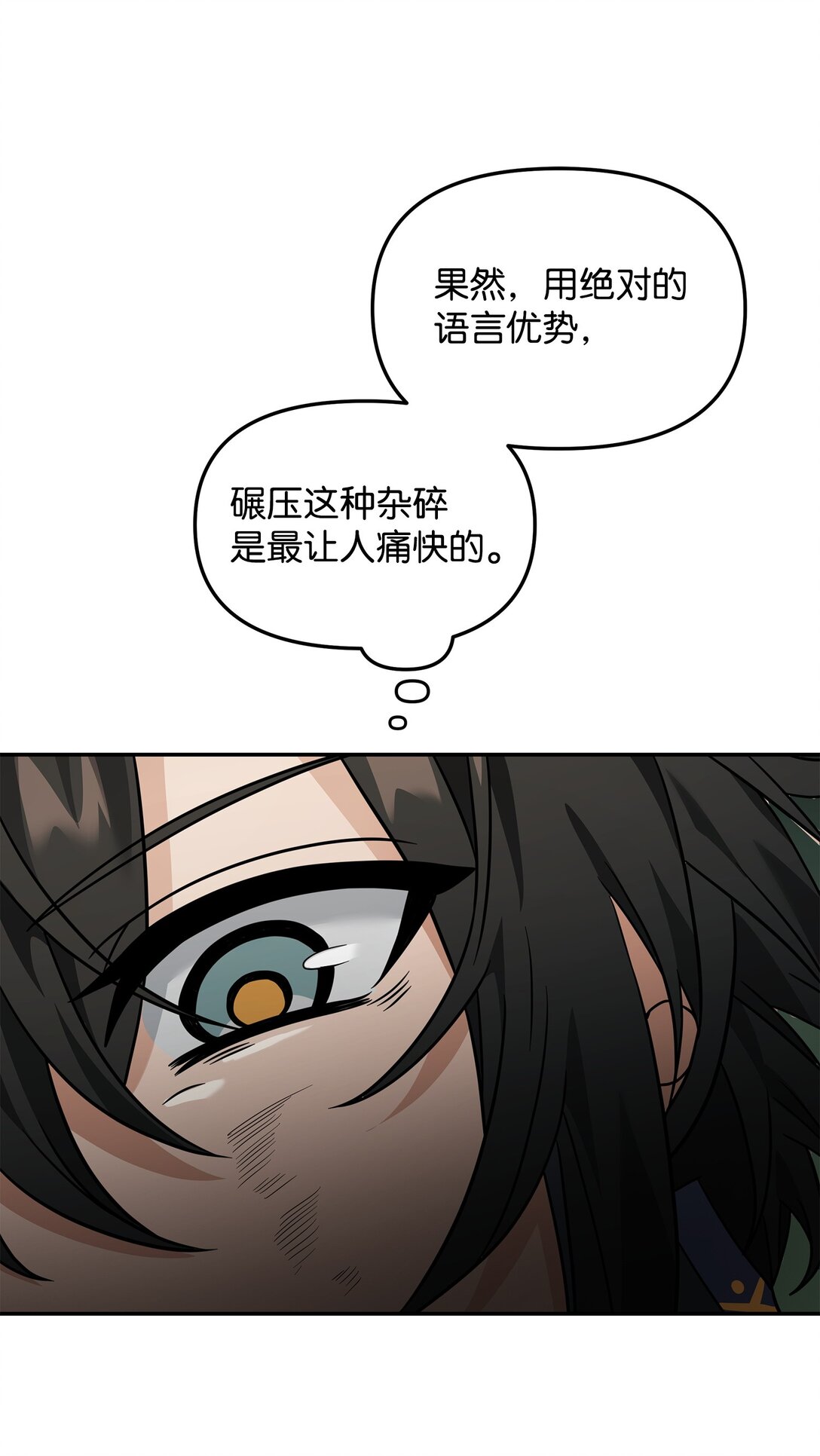 44 拉拢(1/2)-第44话