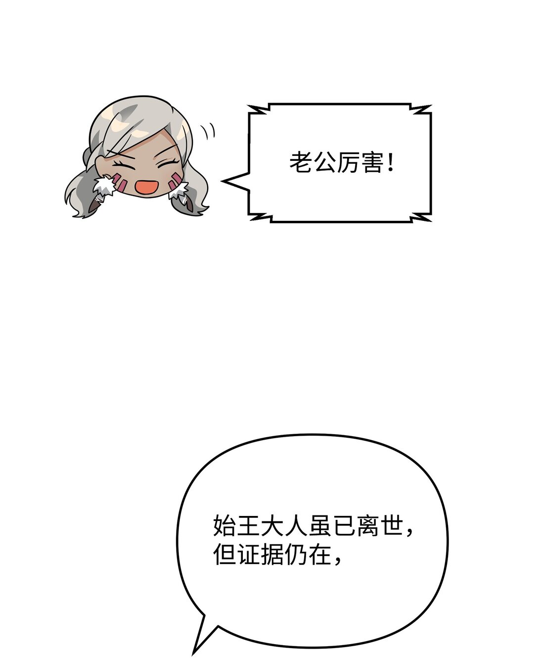 44 拉拢(1/2)-第44话