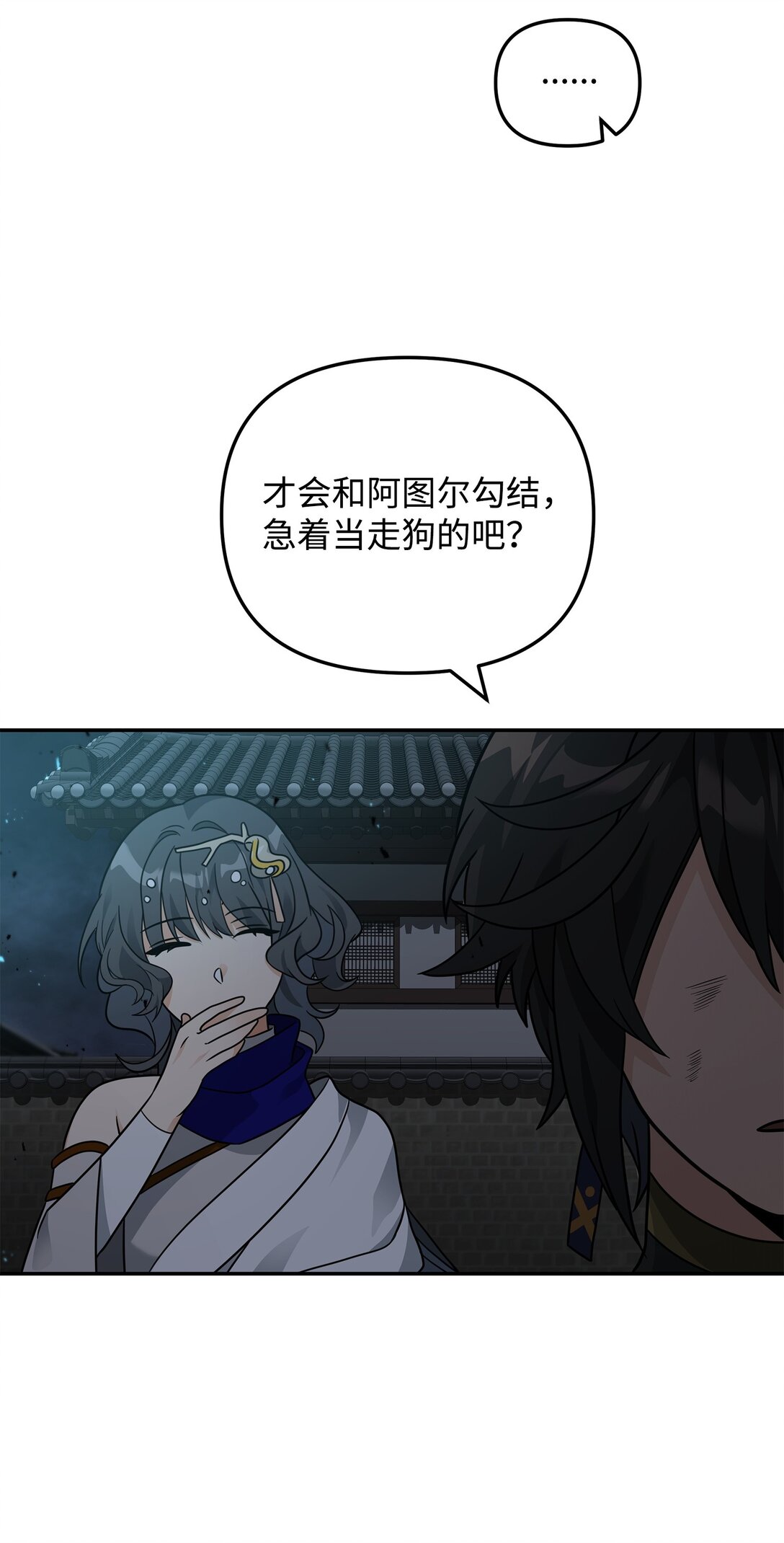 44 拉拢(1/2)-第44话