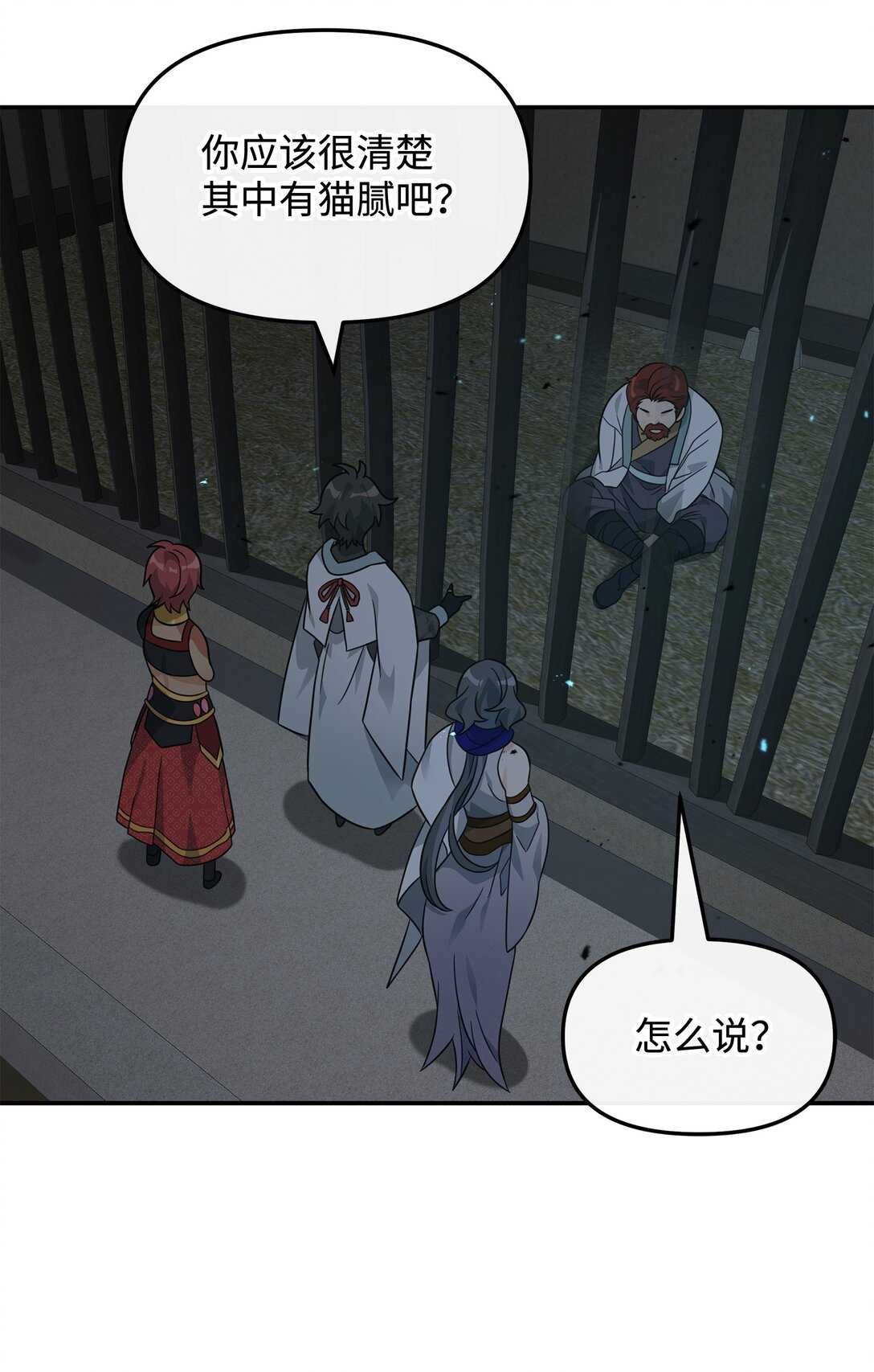 44 拉拢(1/2)-第44话