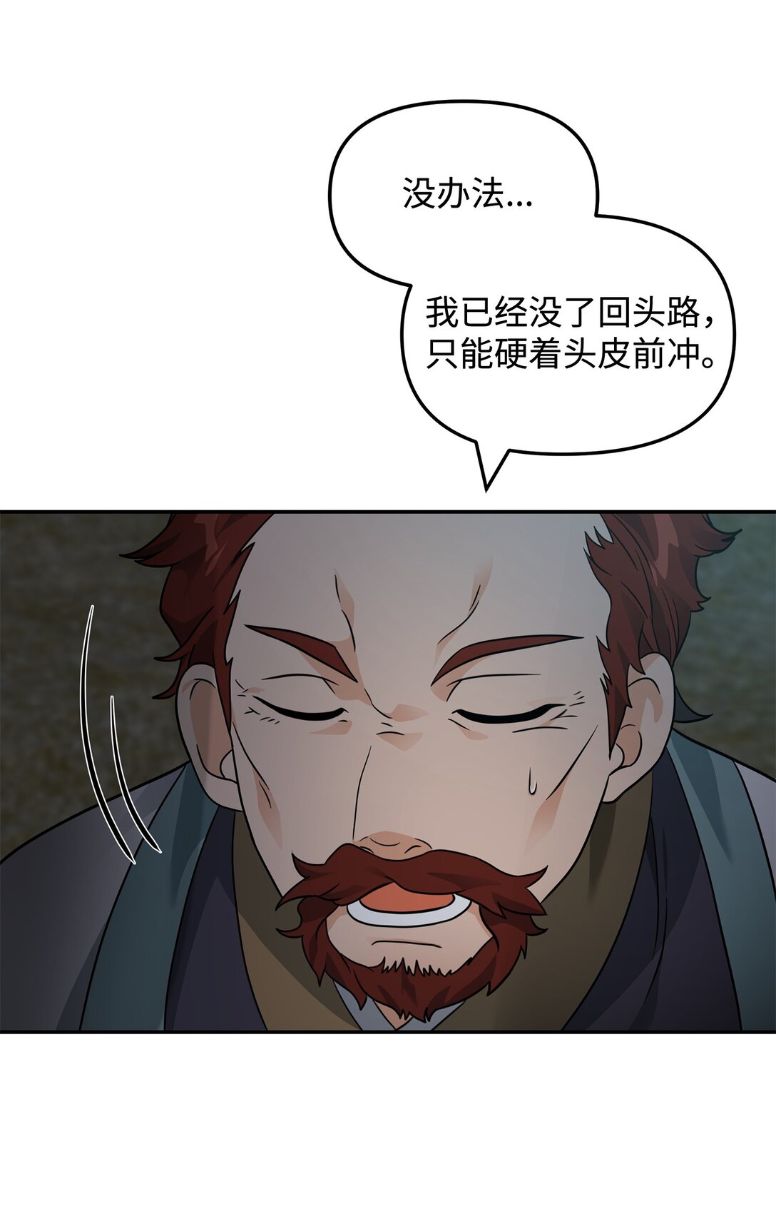 44 拉拢(1/2)-第44话