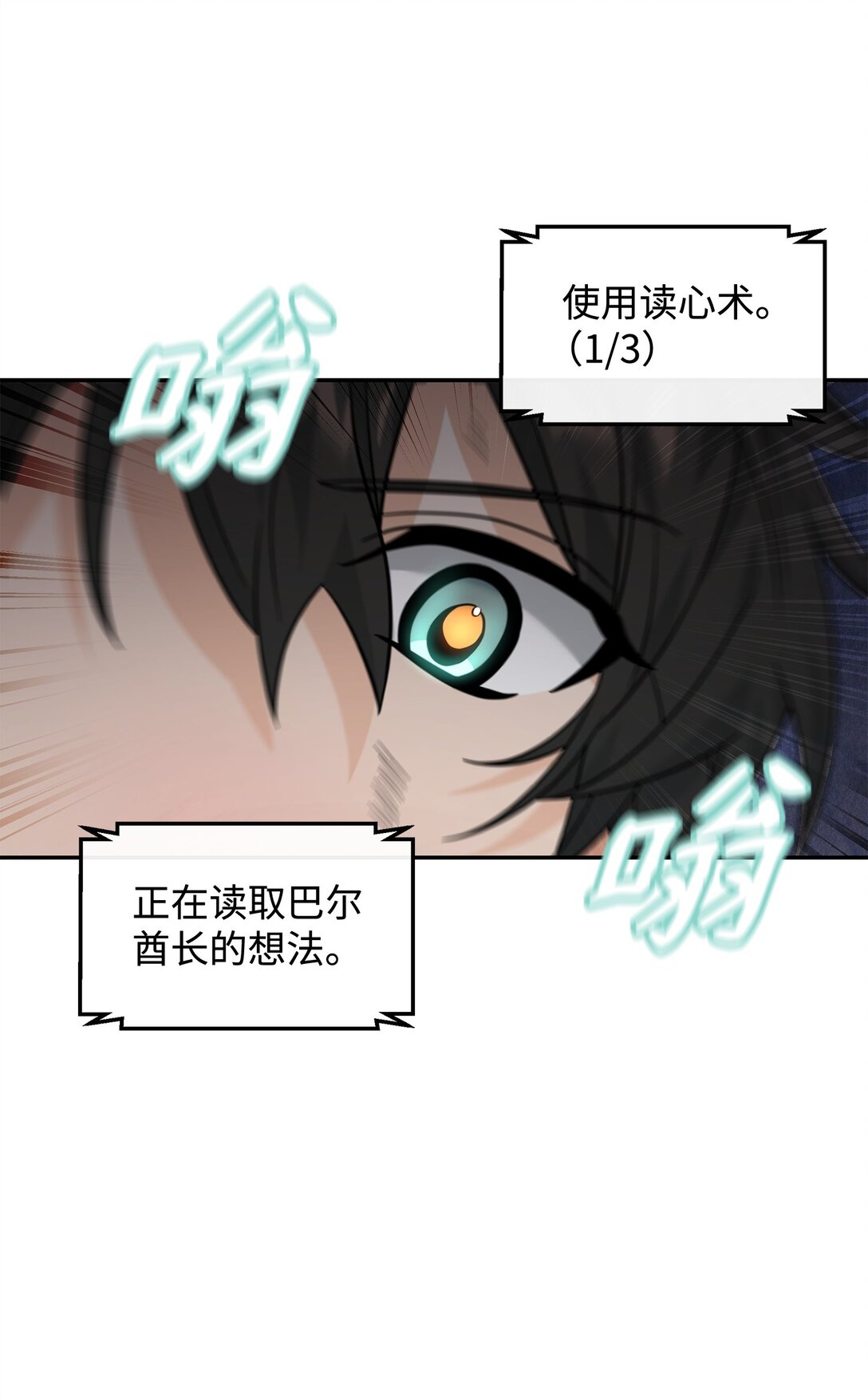 44 拉拢(1/2)-第44话