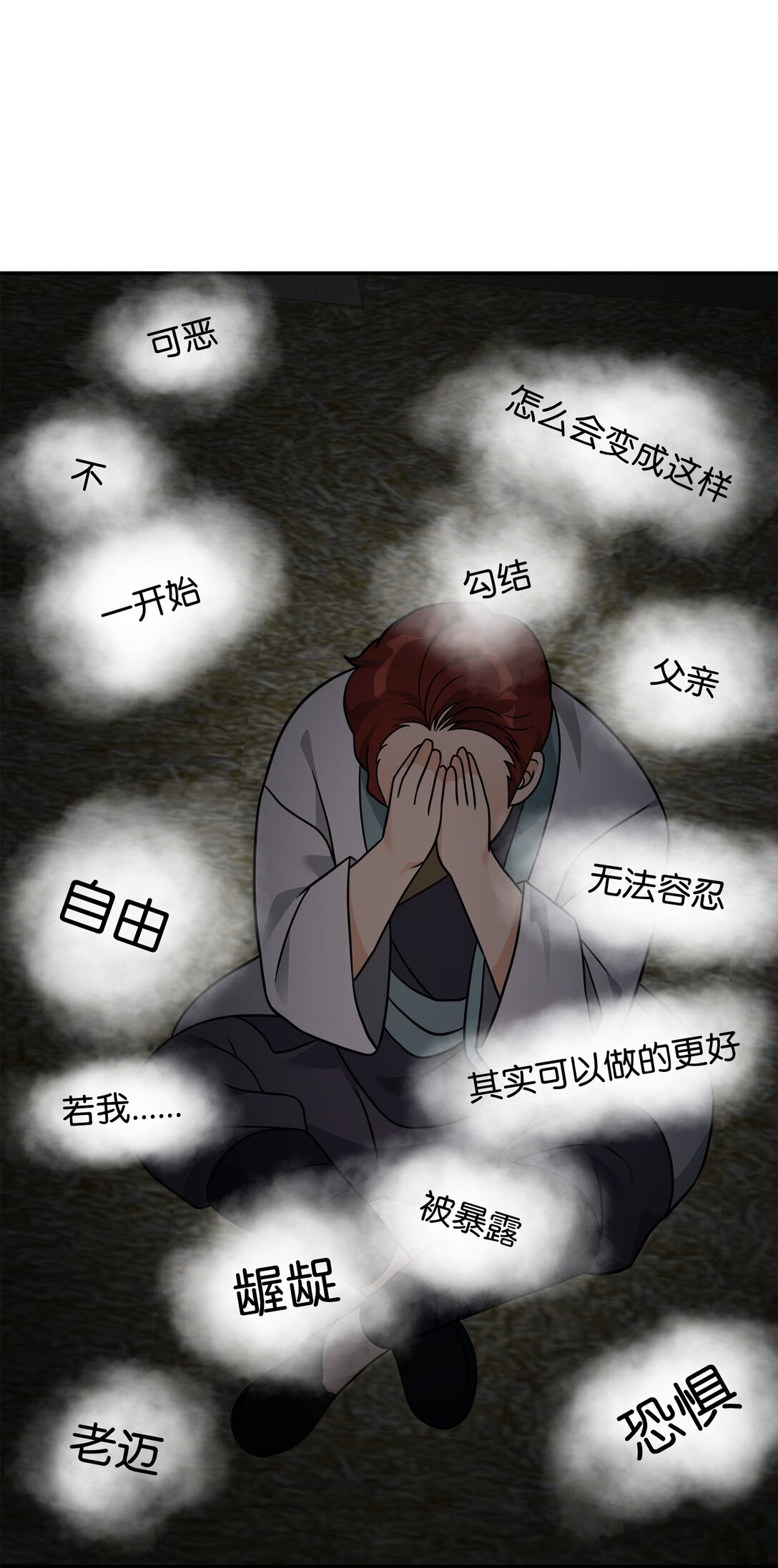 44 拉拢(1/2)-第44话