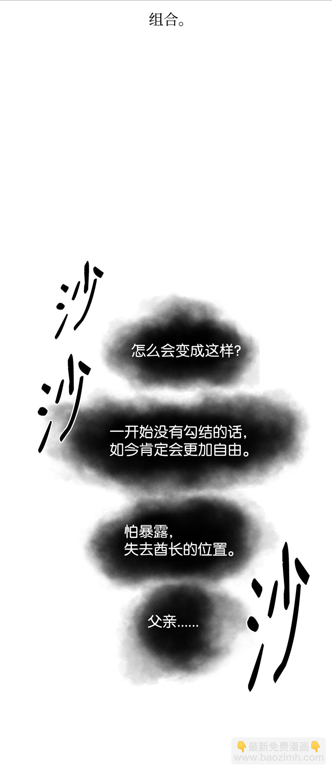 44 拉拢(1/2)-第44话