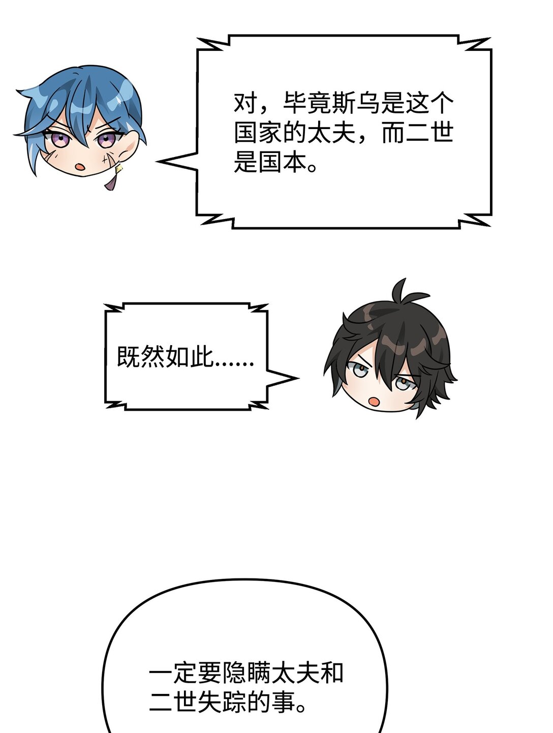 44 拉拢(1/2)-第44话