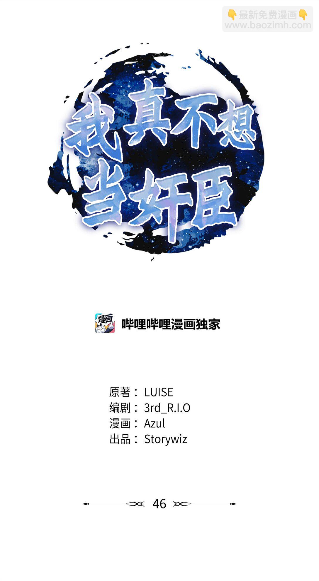 46 生死未卜(1/2)-第46话