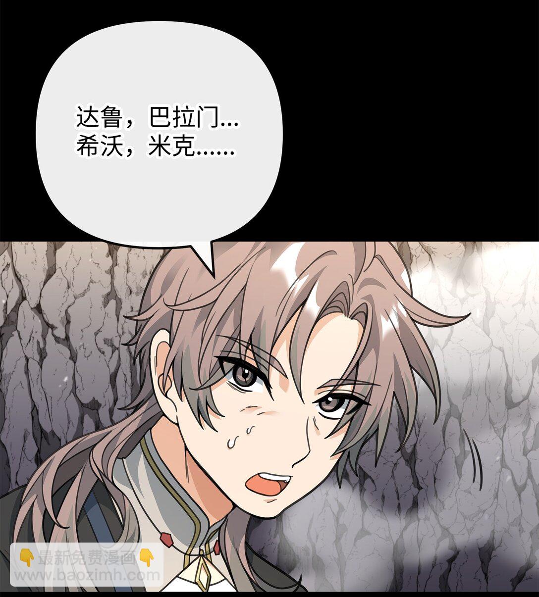 46 生死未卜(1/2)-第46话