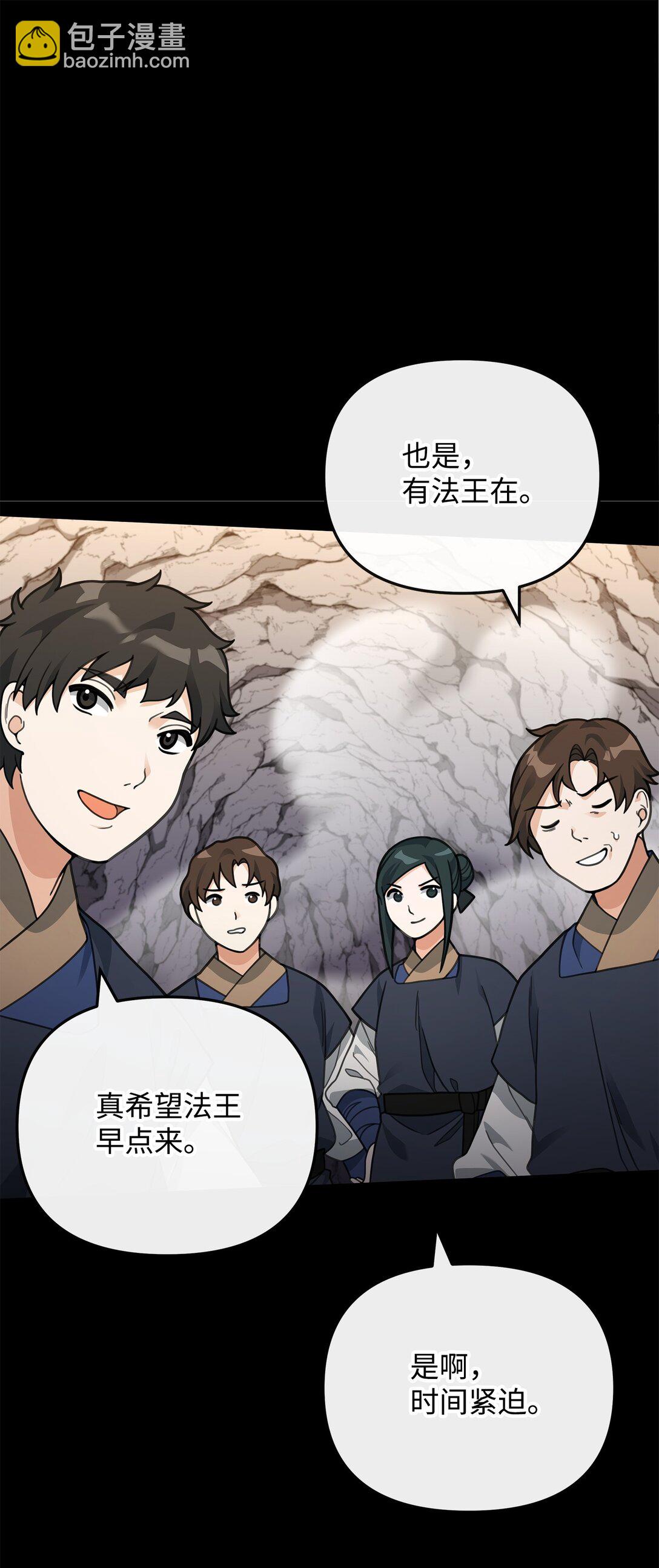 46 生死未卜(1/2)-第46话