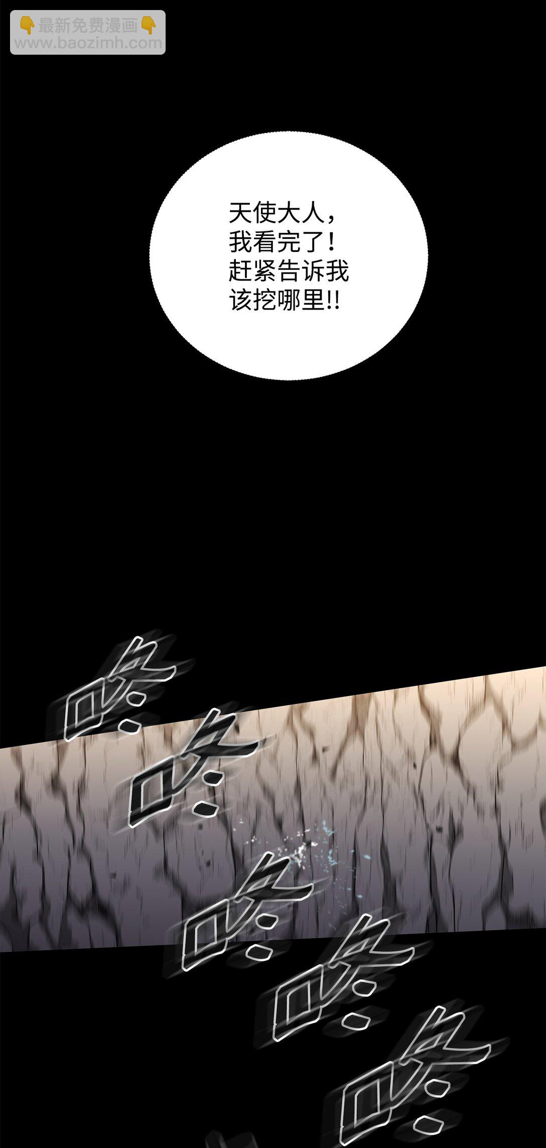 46 生死未卜(1/2)-第46话