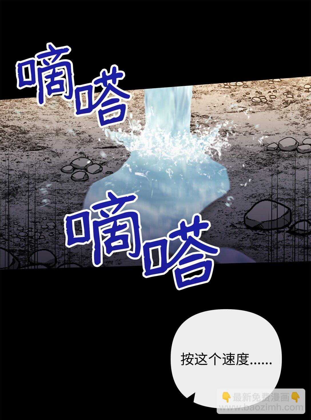 46 生死未卜(1/2)-第46话