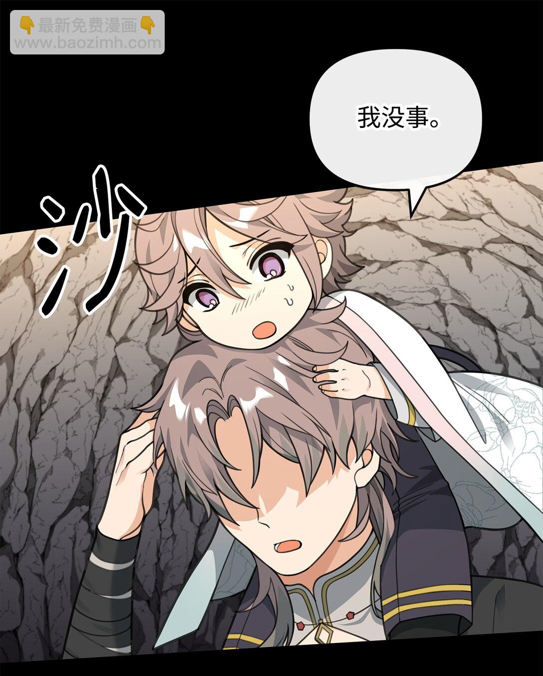 46 生死未卜(1/2)-第46话