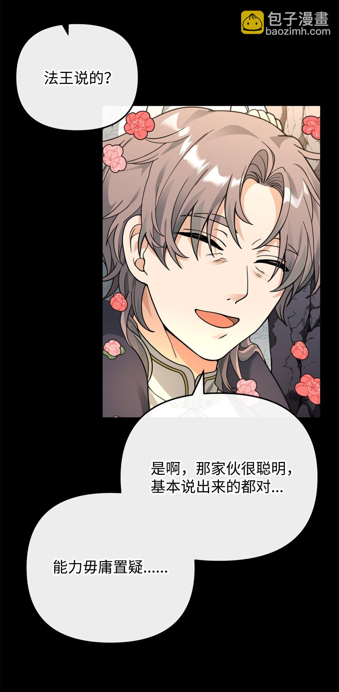 46 生死未卜(1/2)-第46话