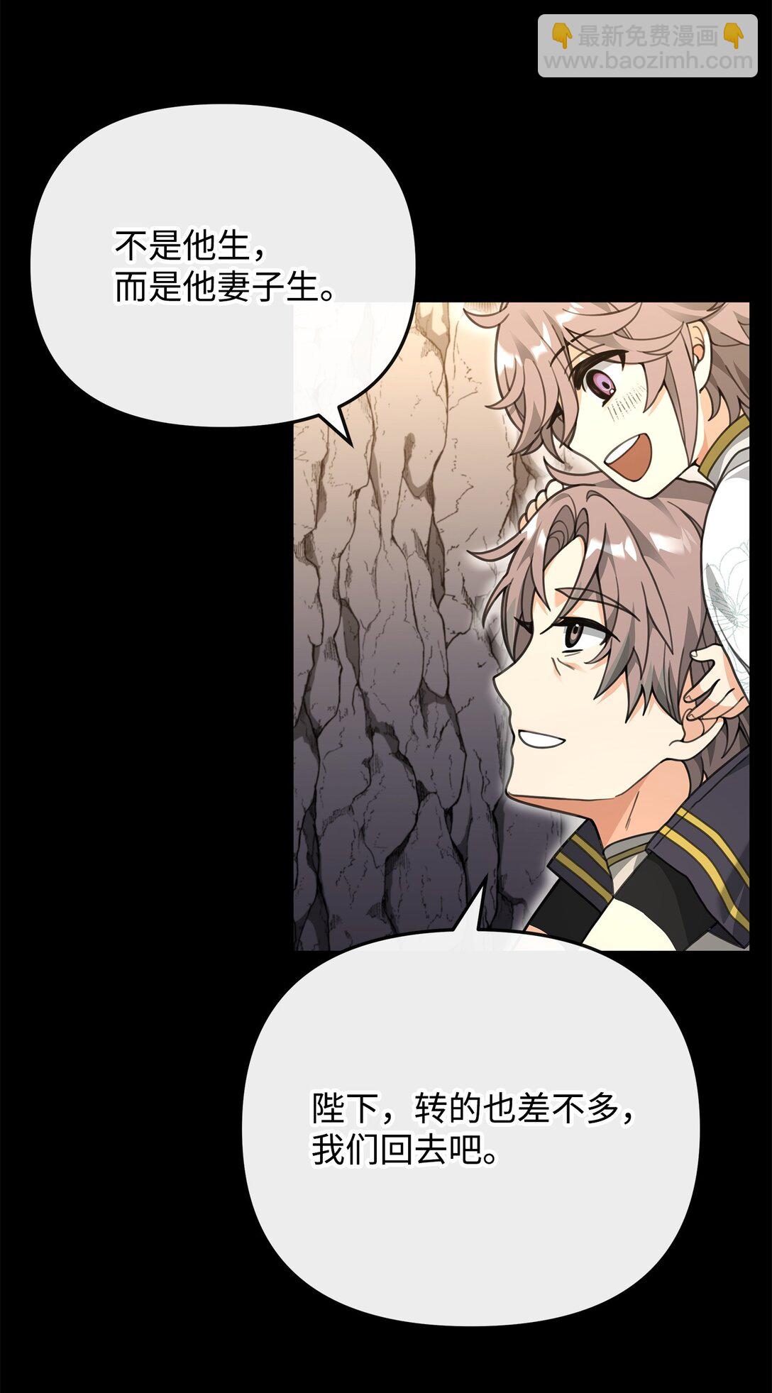 46 生死未卜(1/2)-第46话