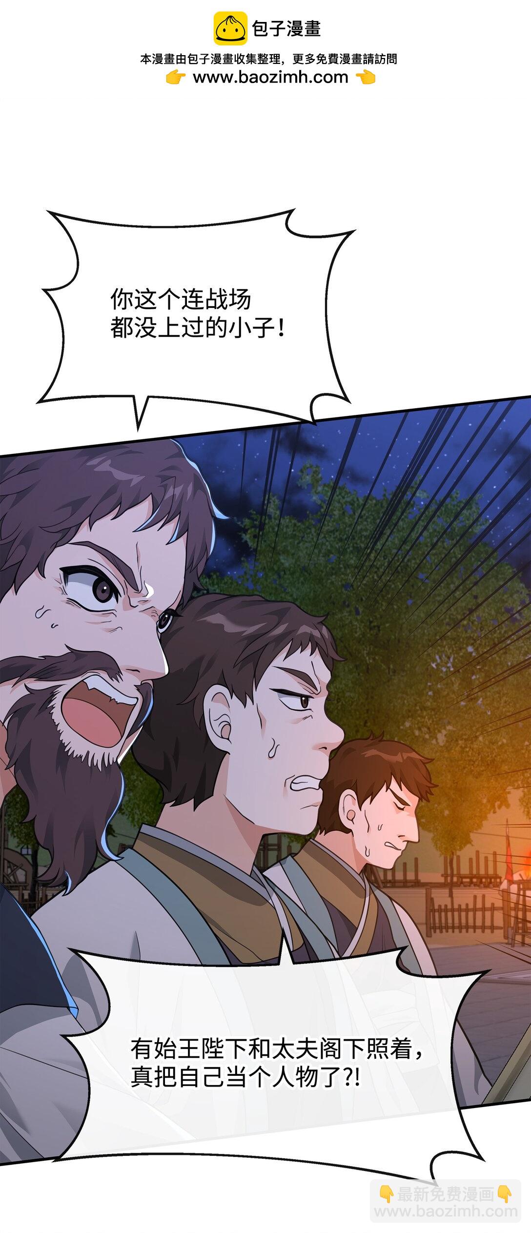 48 一锤定音(1/2)-第48话