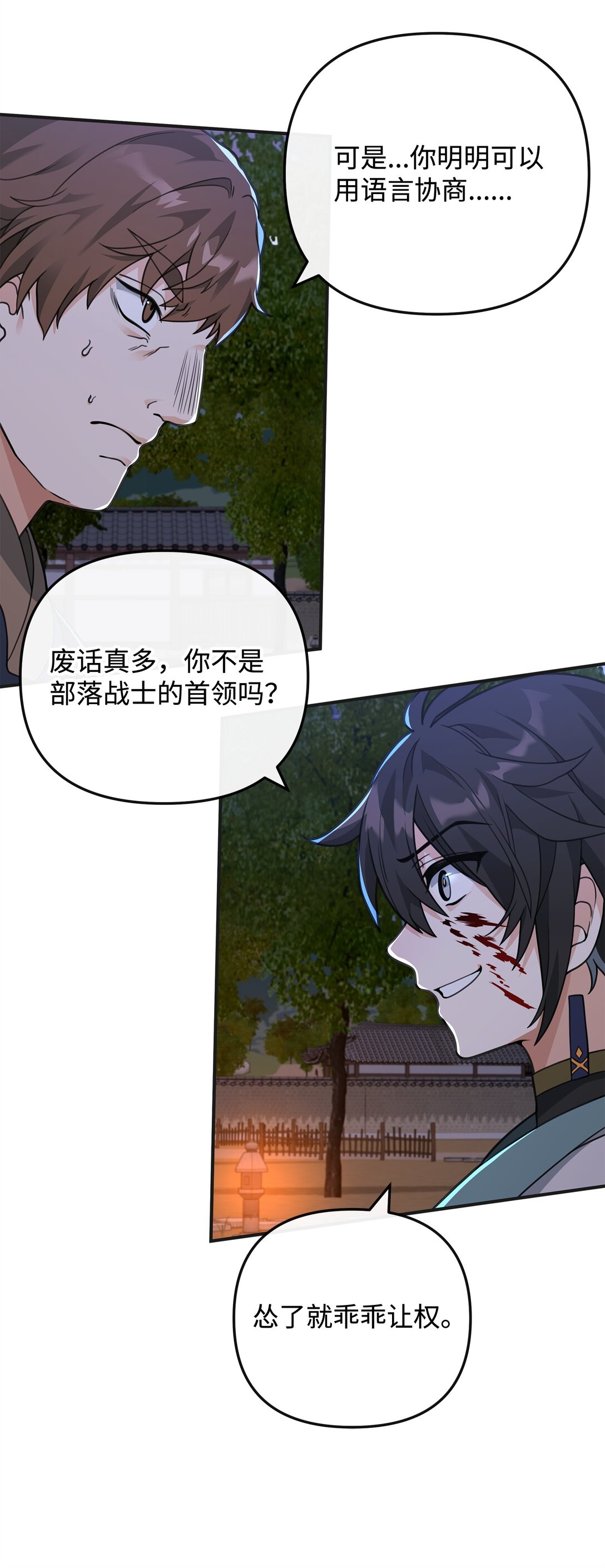 48 一锤定音(1/2)-第48话