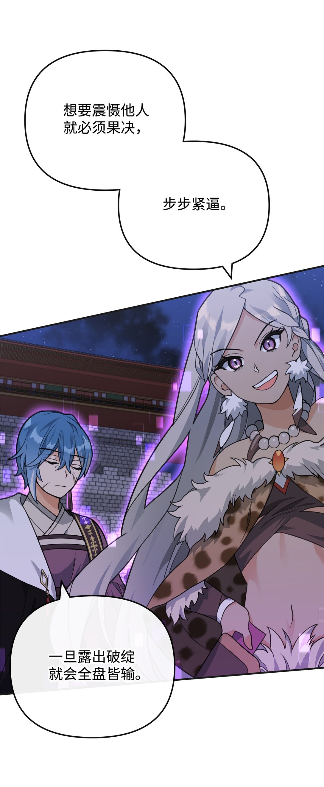 48 一锤定音(1/2)-第48话