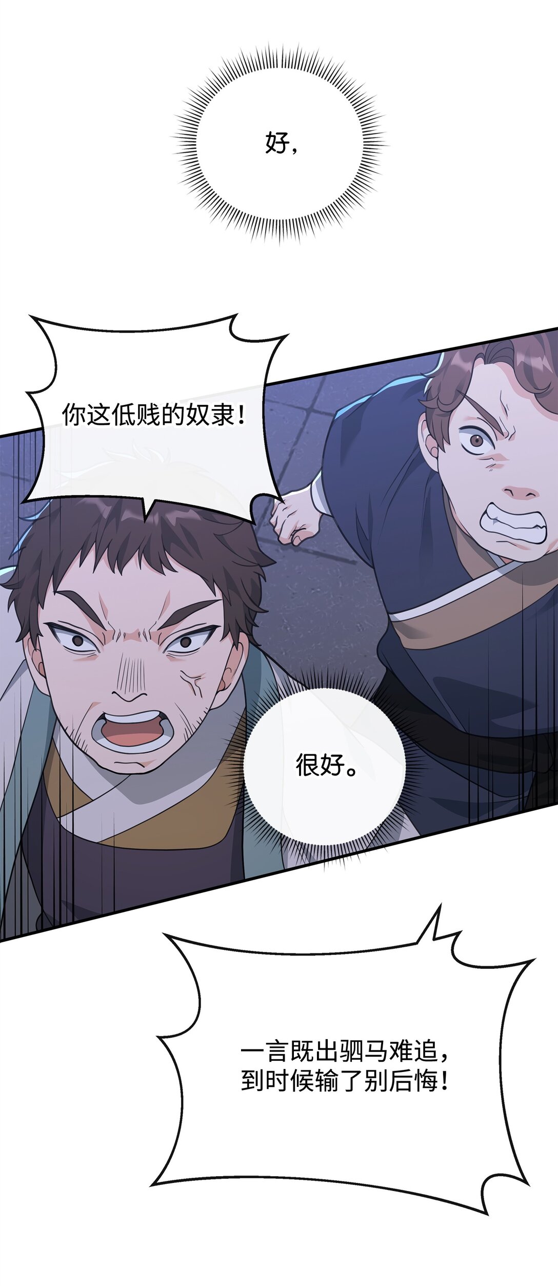 48 一锤定音(1/2)-第48话