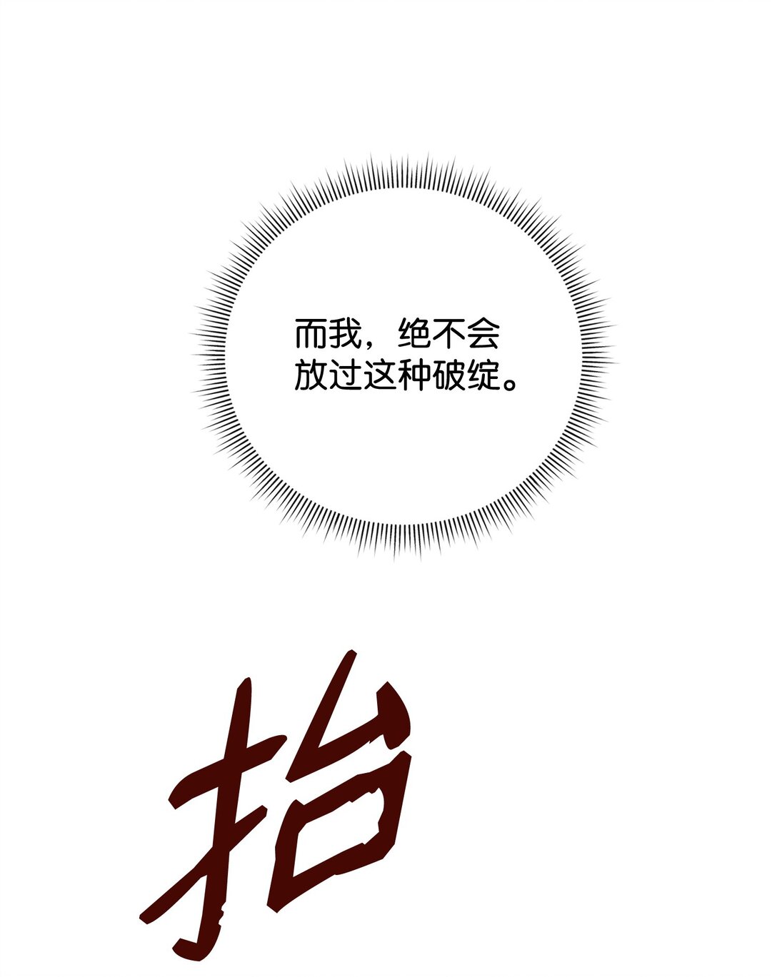 48 一锤定音(1/2)-第48话