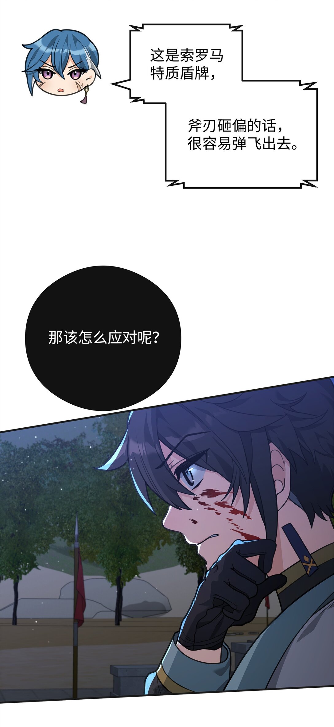 48 一锤定音(1/2)-第48话