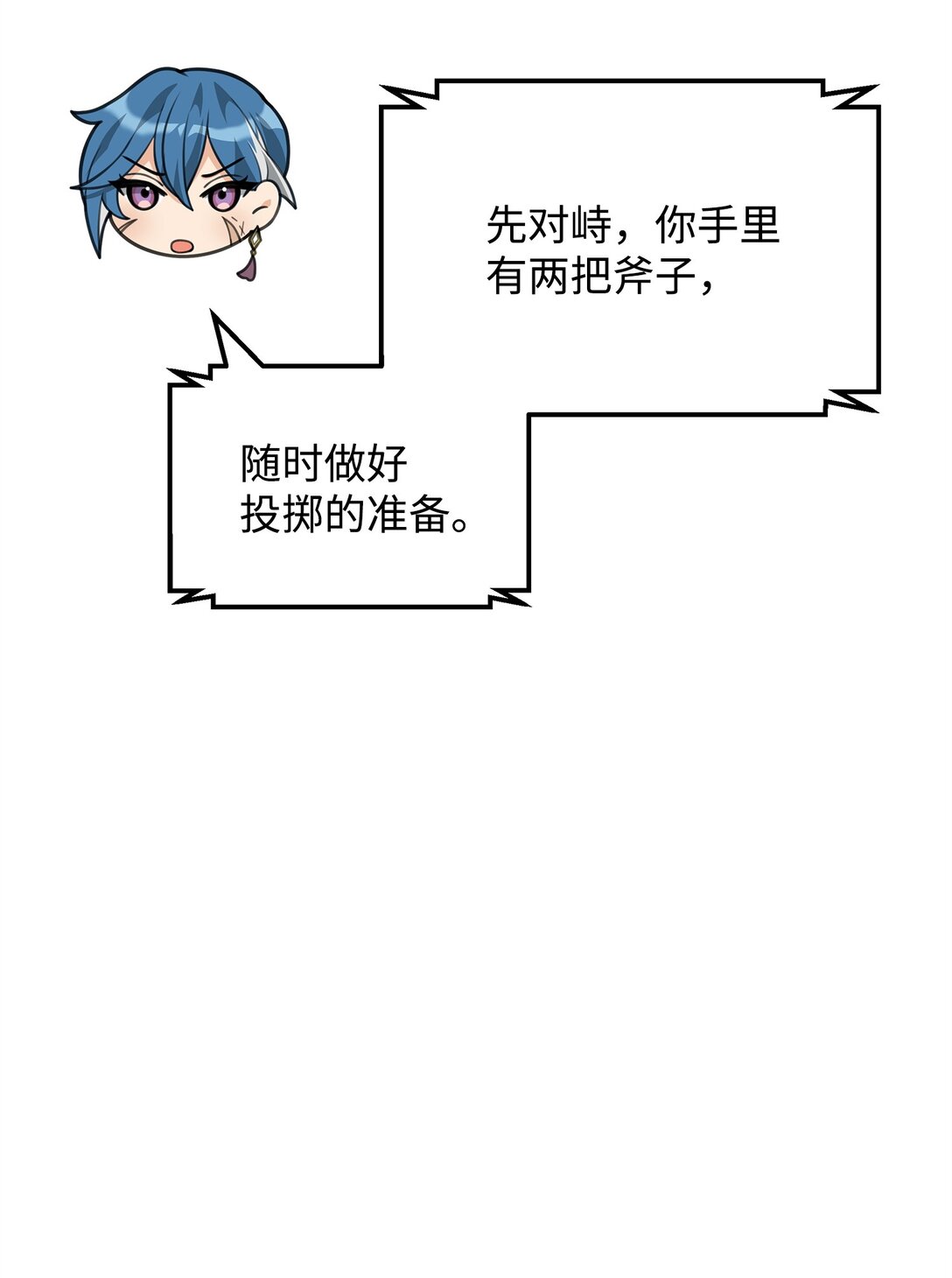 48 一锤定音(1/2)-第48话