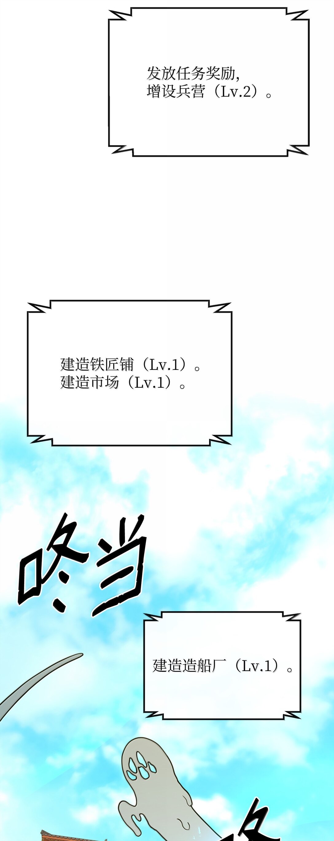 50 居民与记忆(1/2)-第50话