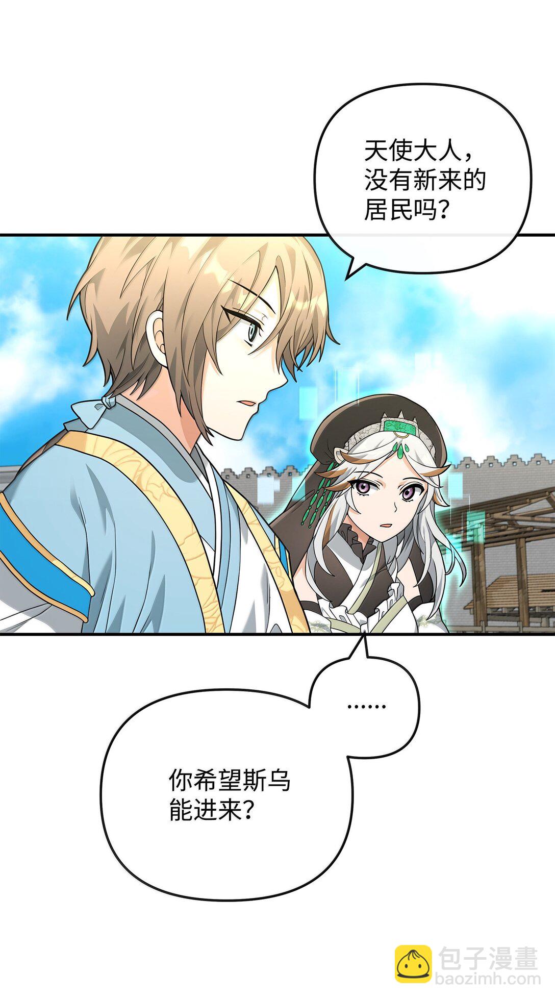 50 居民与记忆(1/2)-第50话