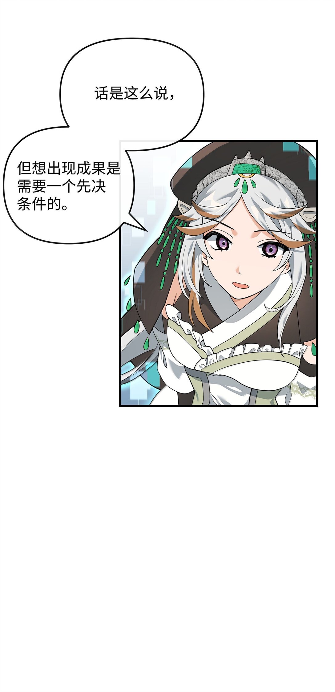 50 居民与记忆(1/2)-第50话