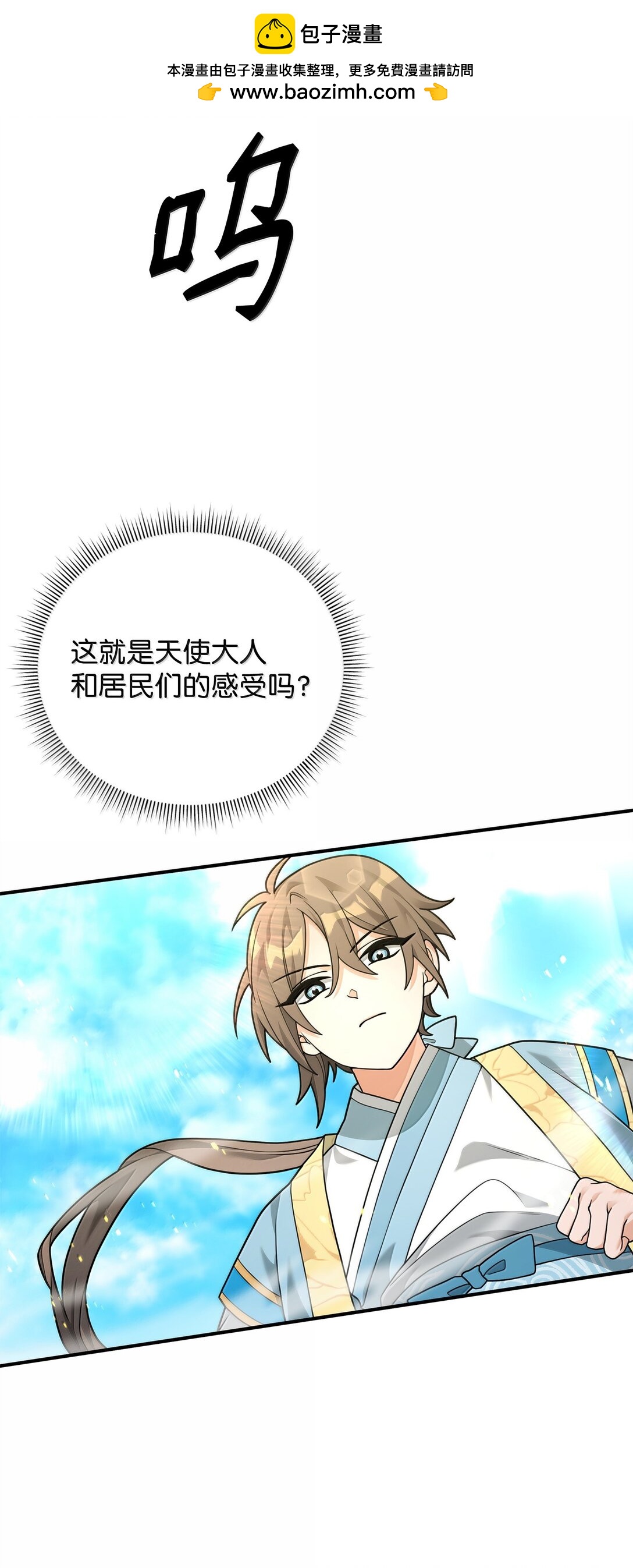 50 居民与记忆(1/2)-第50话