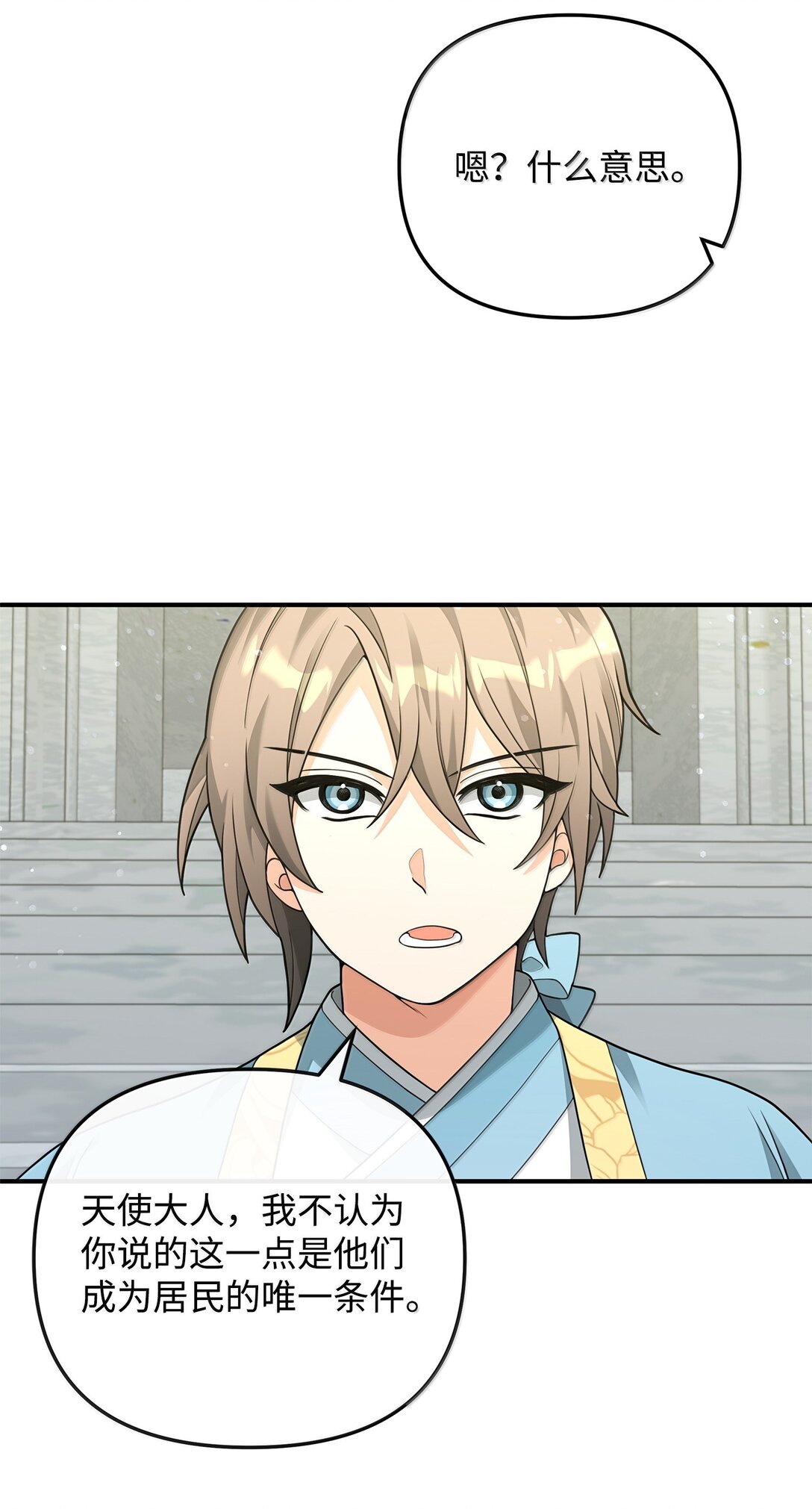 50 居民与记忆(1/2)-第50话