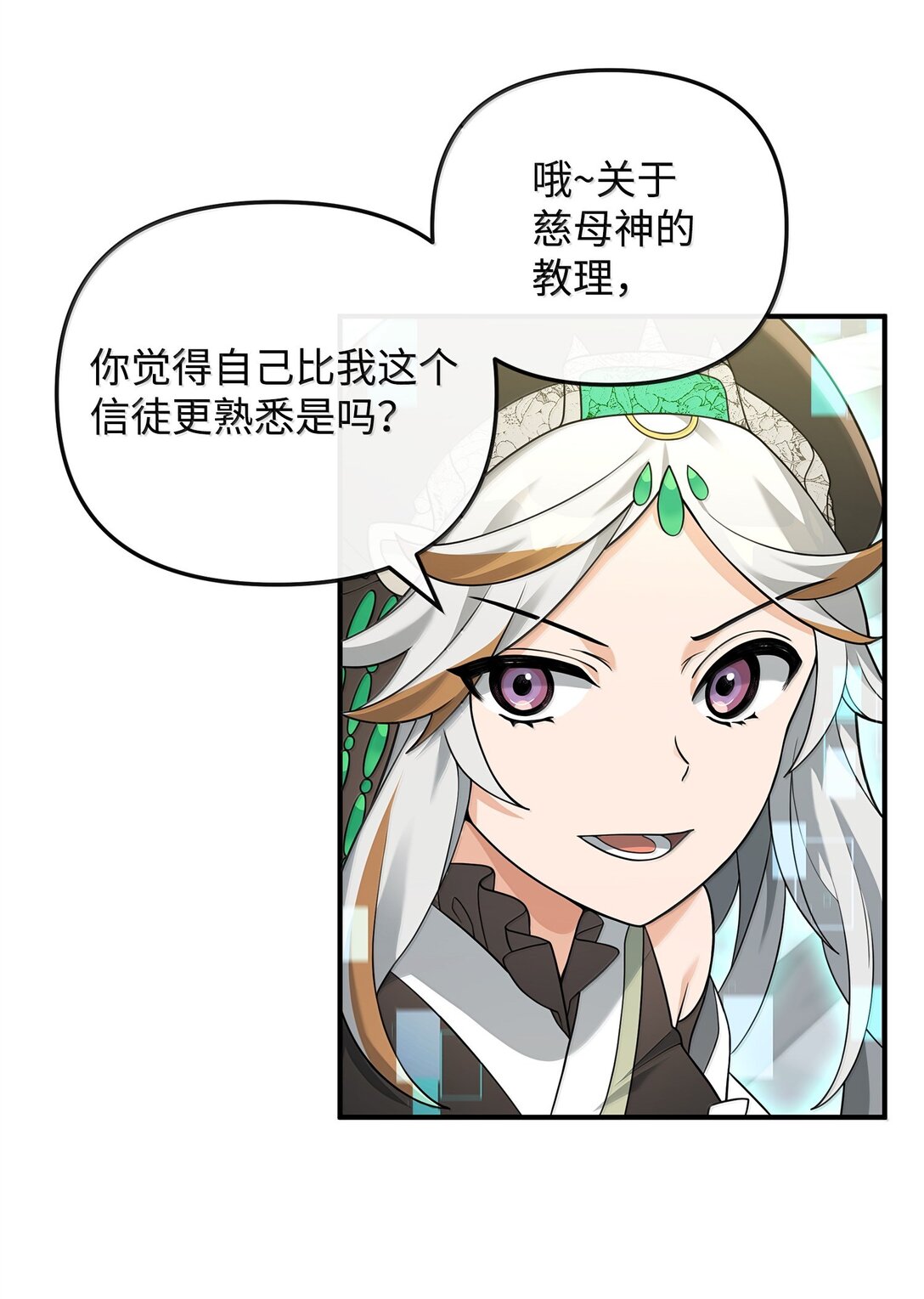 50 居民与记忆(1/2)-第50话