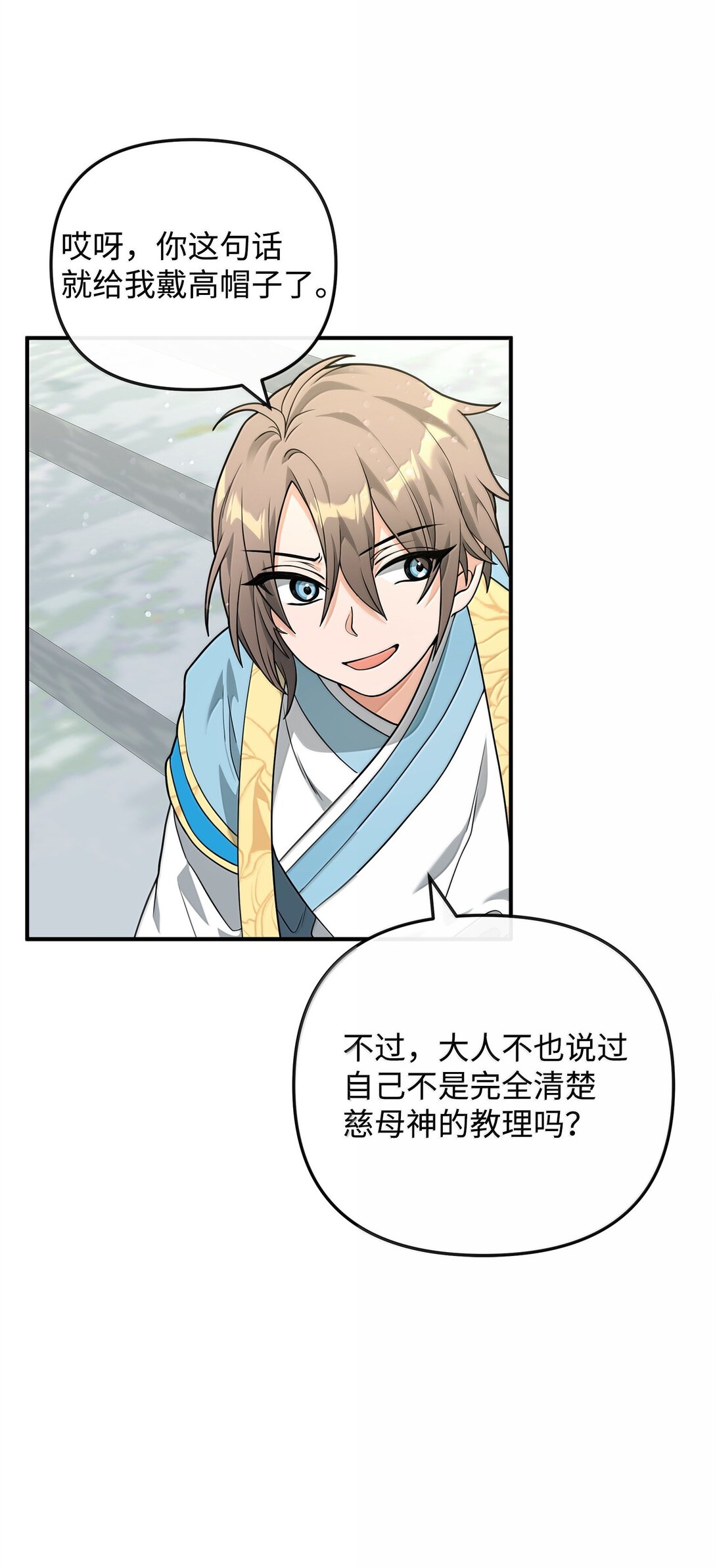 50 居民与记忆(1/2)-第50话