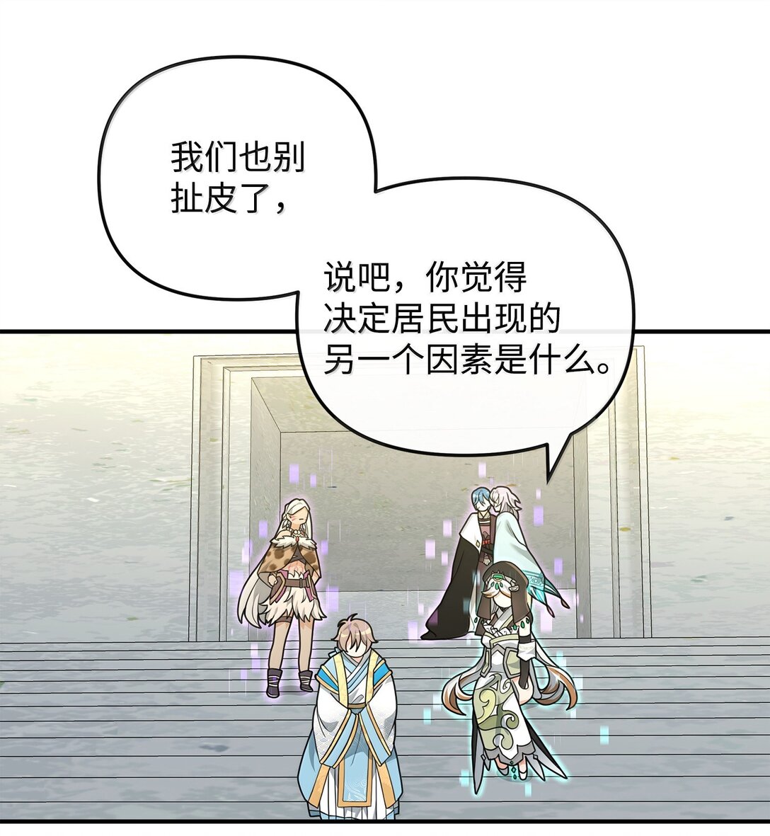 50 居民与记忆(1/2)-第50话