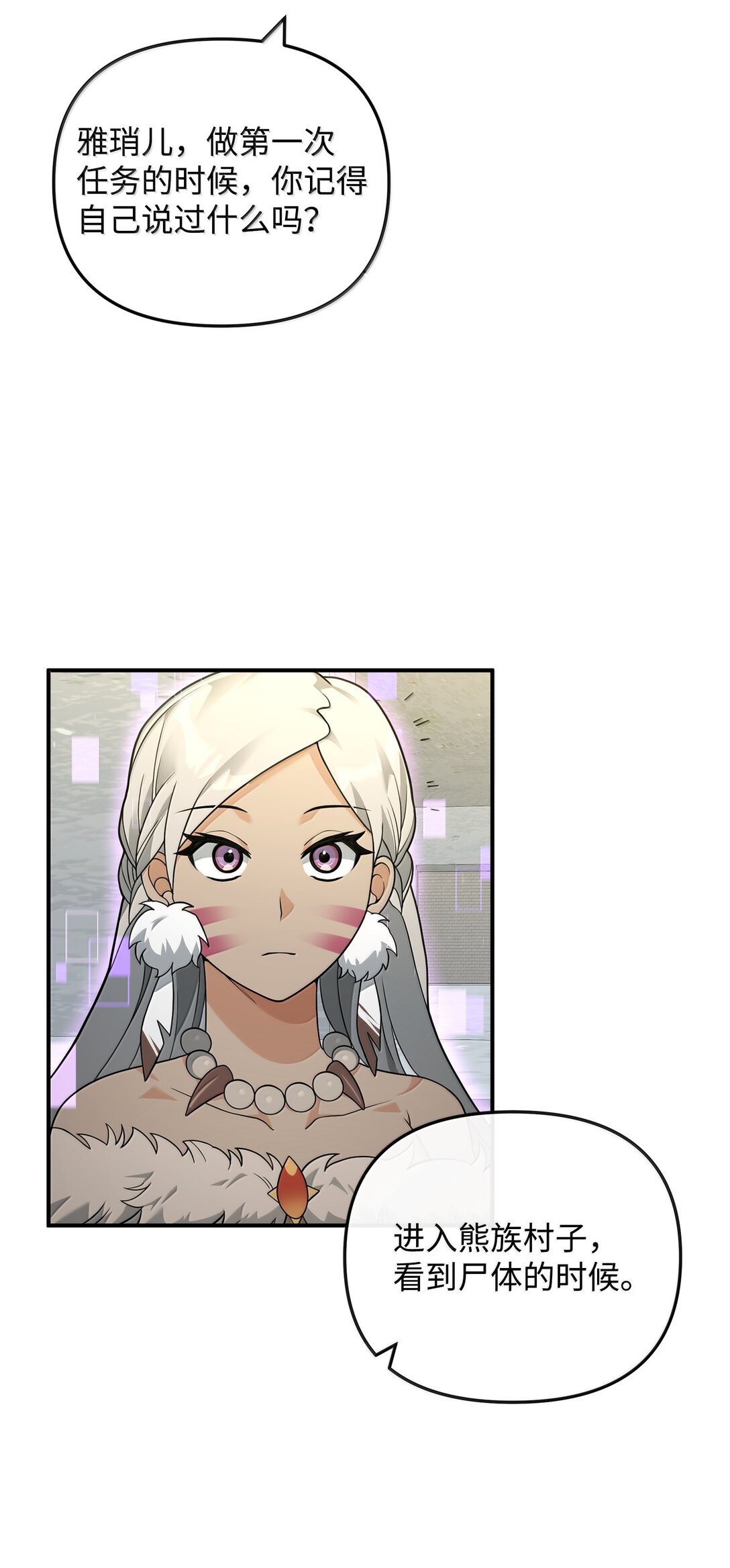 50 居民与记忆(1/2)-第50话