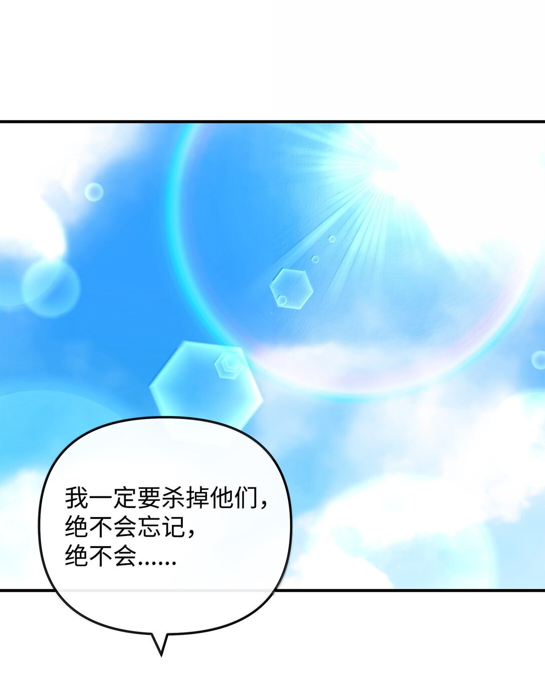 50 居民与记忆(1/2)-第50话