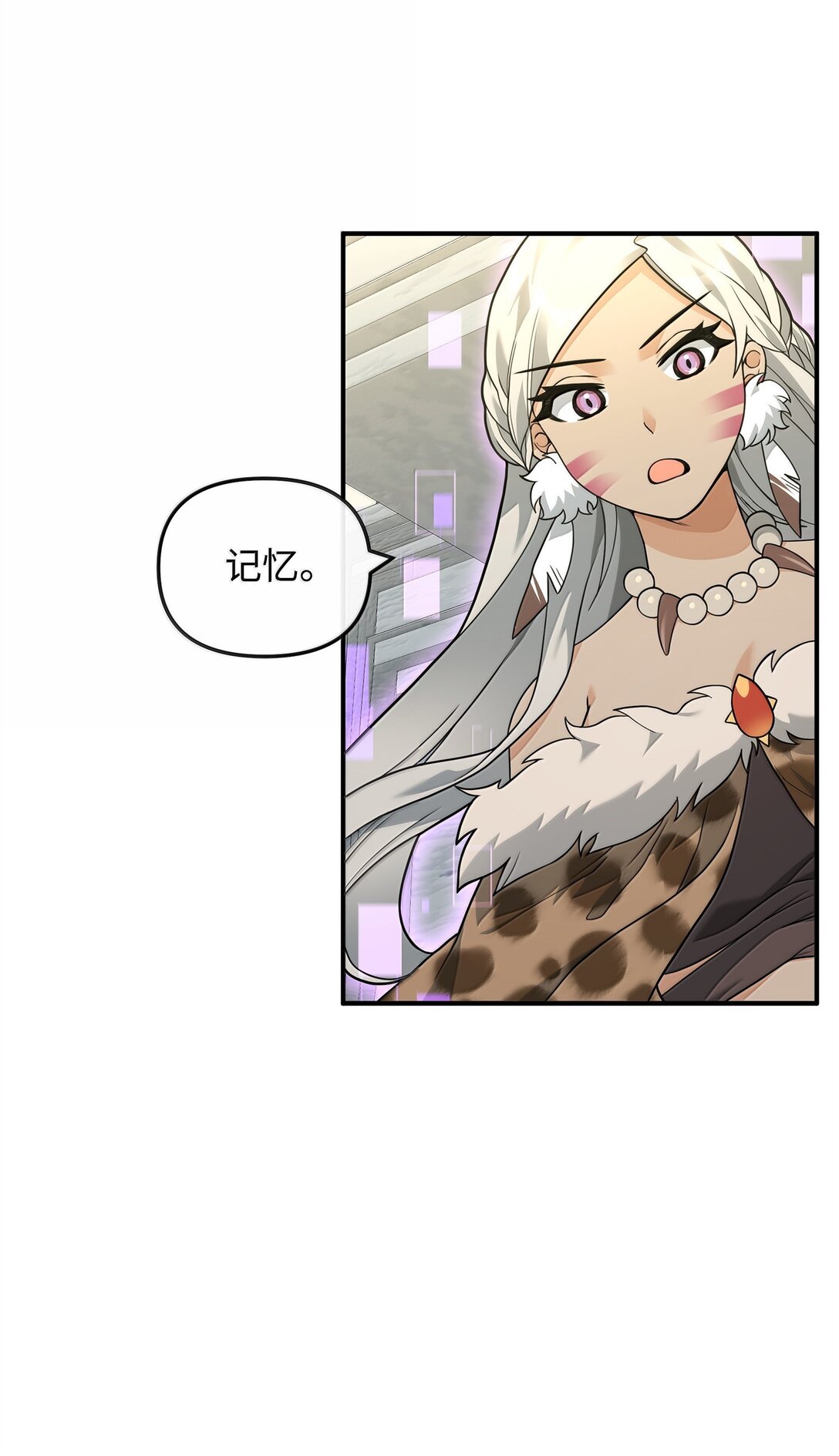 50 居民与记忆(1/2)-第50话