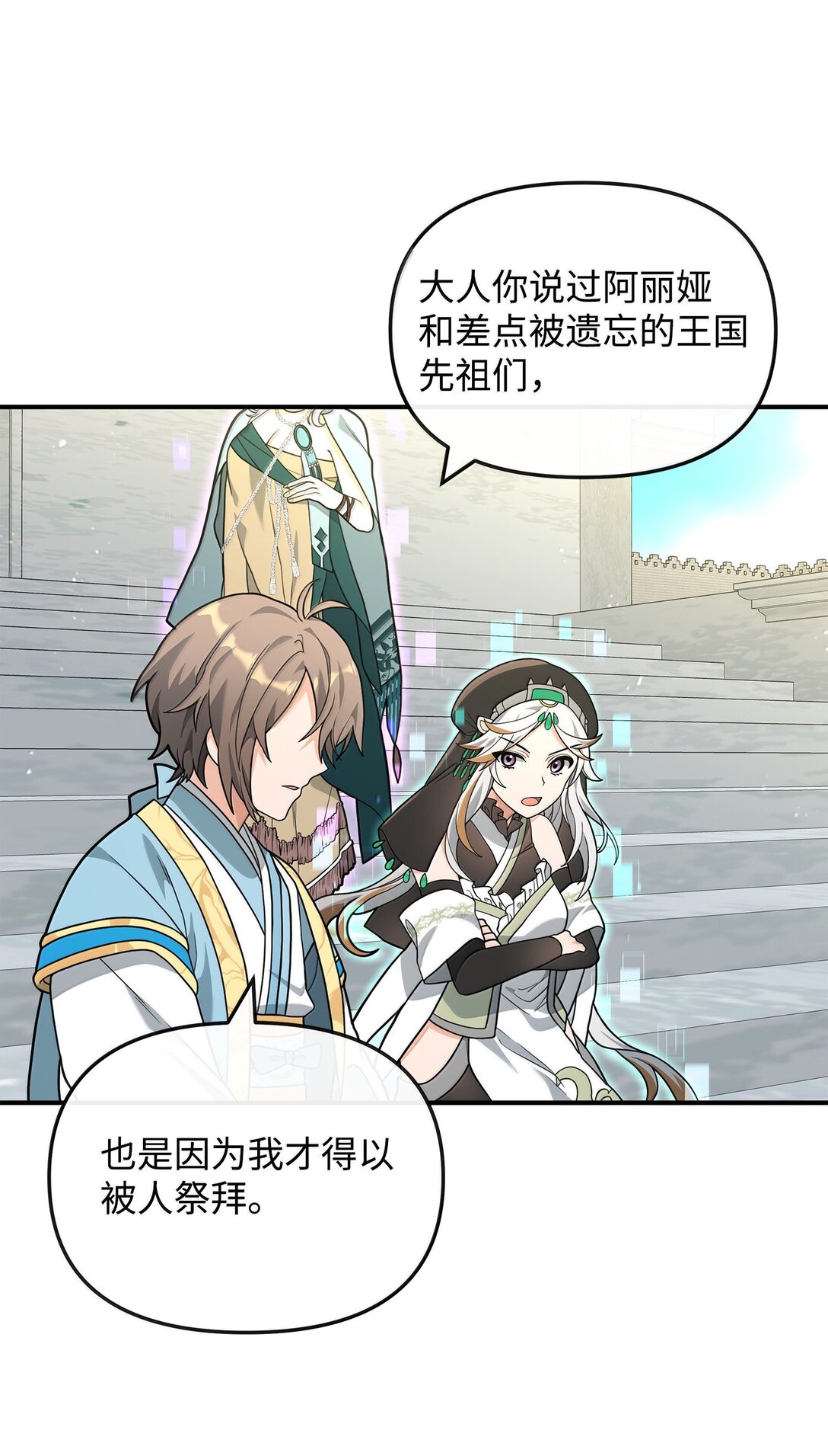 50 居民与记忆(1/2)-第50话