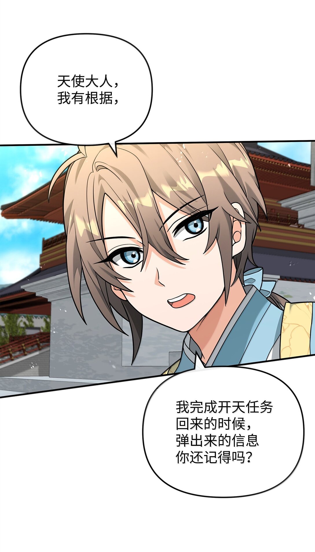 50 居民与记忆(1/2)-第50话