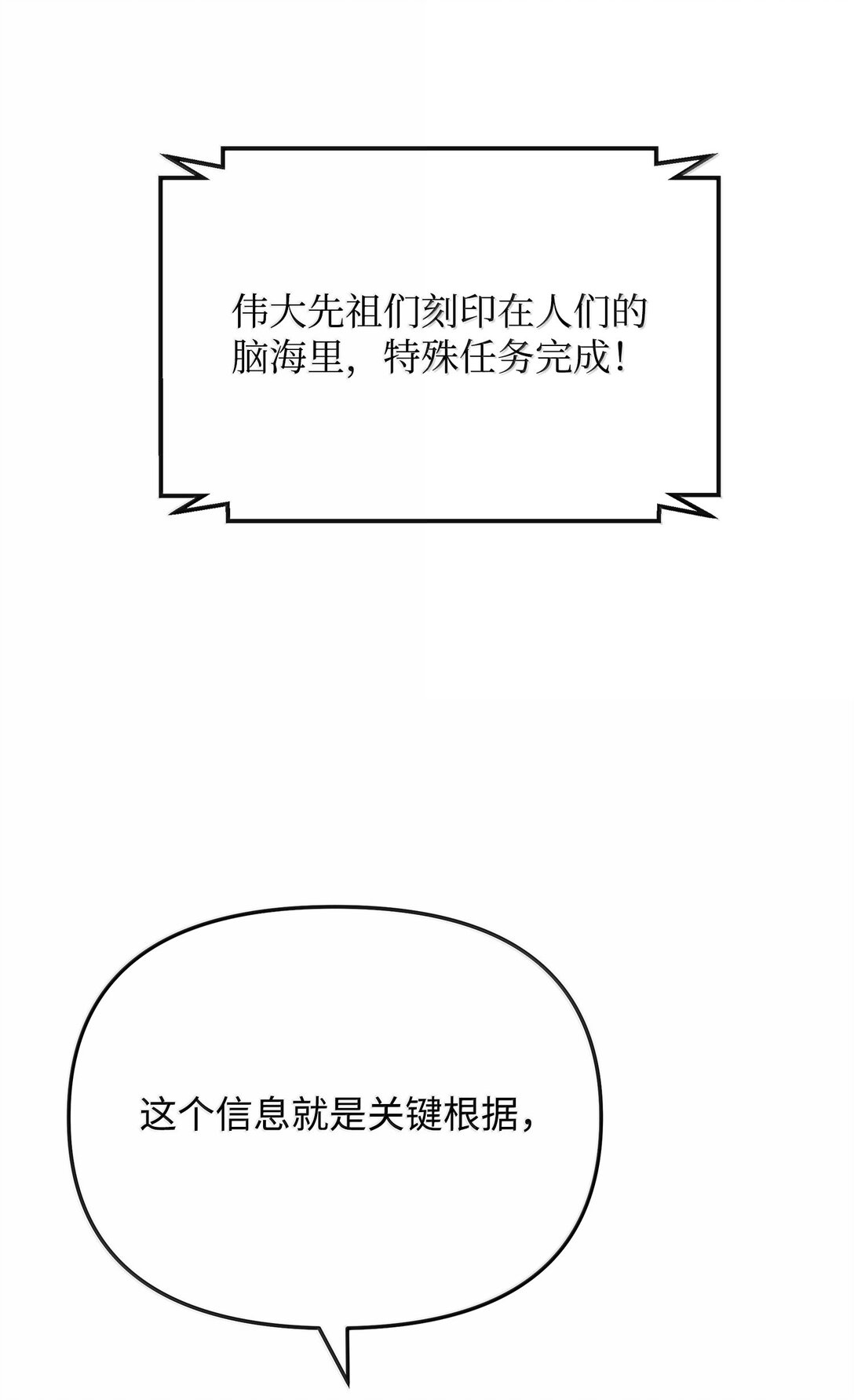 50 居民与记忆(1/2)-第50话