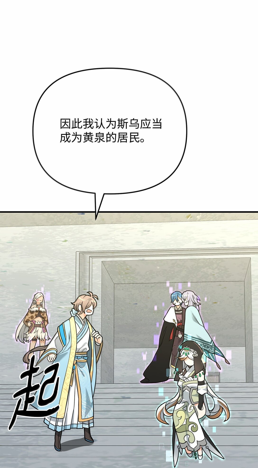 50 居民与记忆(1/2)-第50话