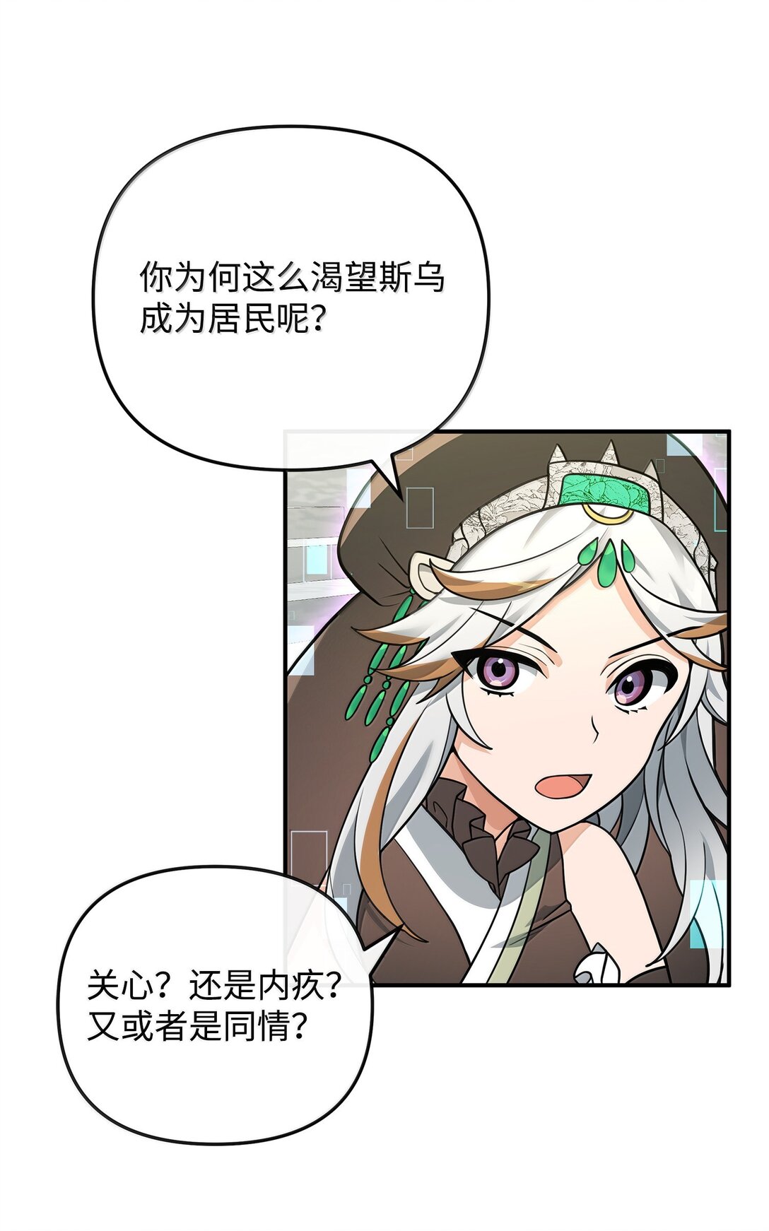 50 居民与记忆(1/2)-第50话