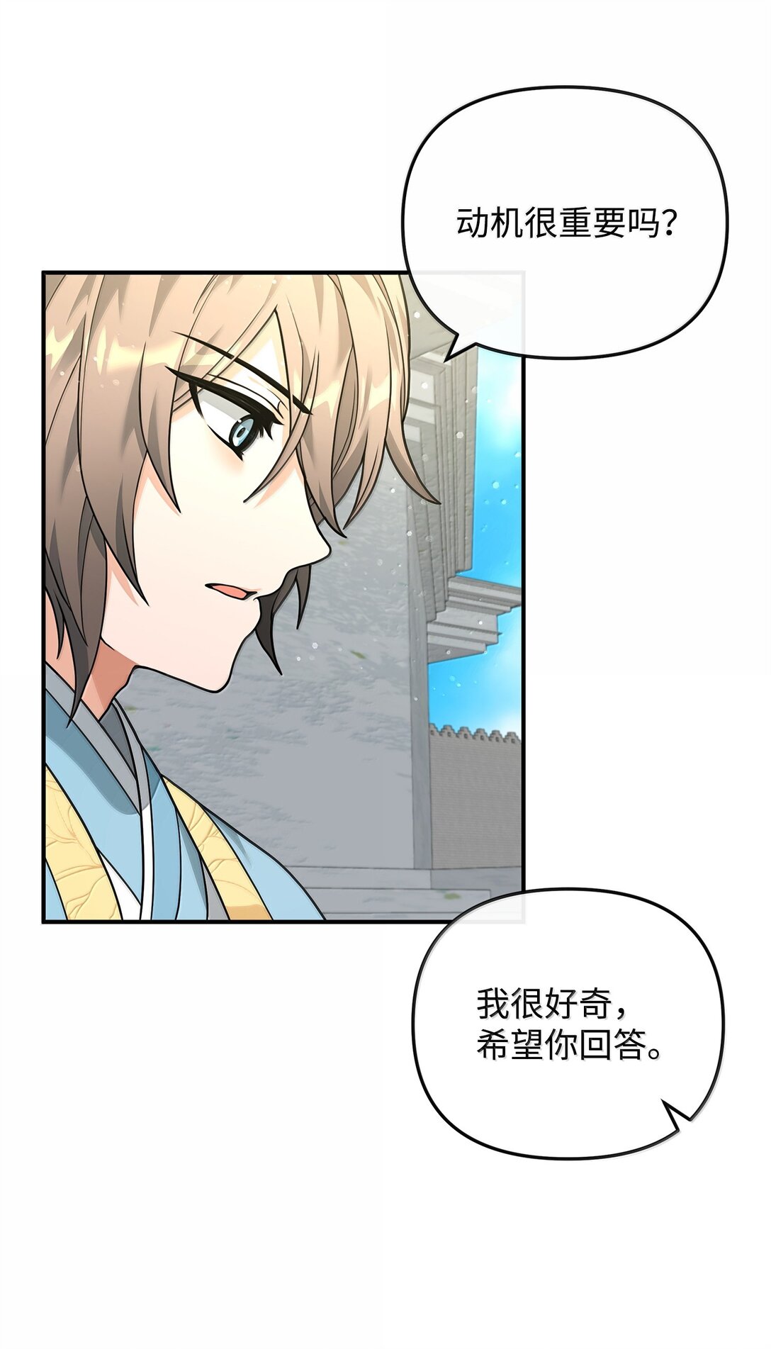 50 居民与记忆(1/2)-第50话