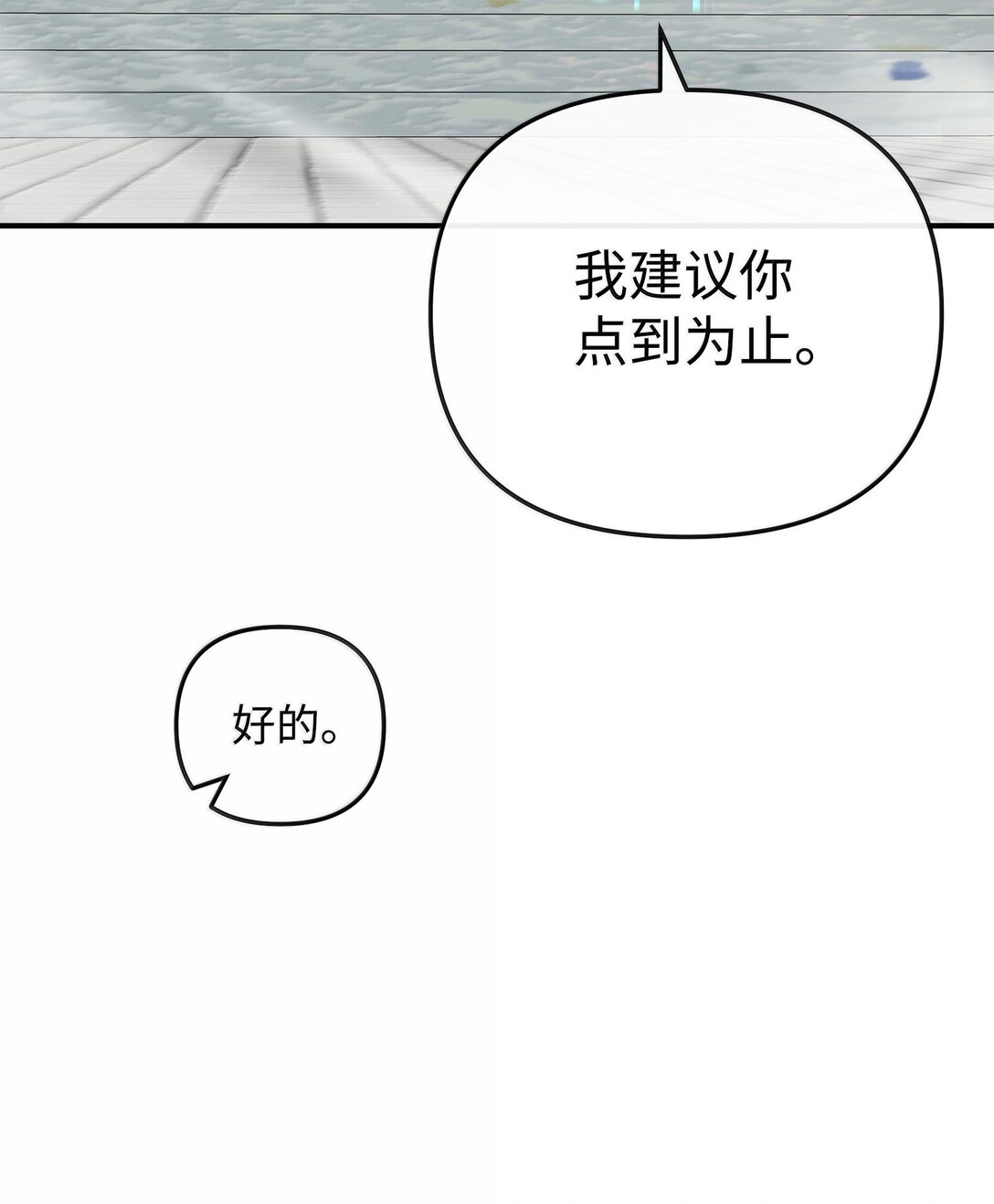 50 居民与记忆(1/2)-第50话