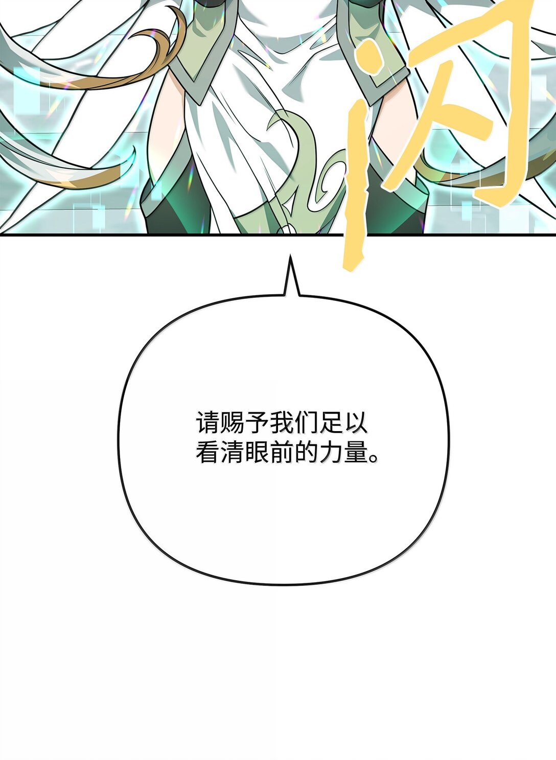 50 居民与记忆(1/2)-第50话