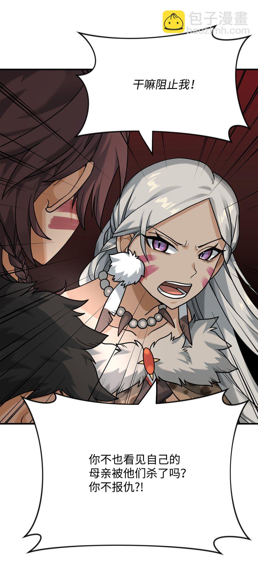 06 利斧魔神(1/3)-第6话