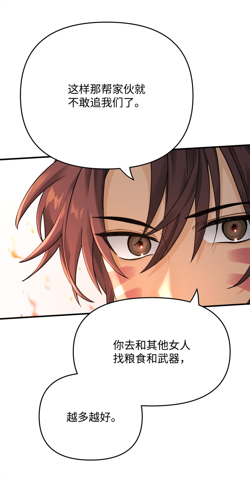 06 利斧魔神(1/3)-第6话