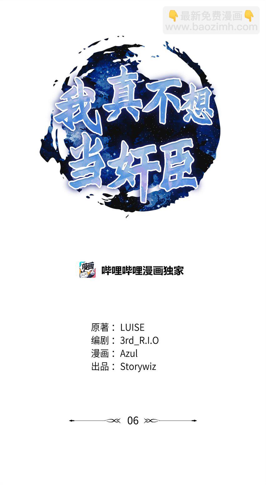 06 利斧魔神(1/3)-第6话