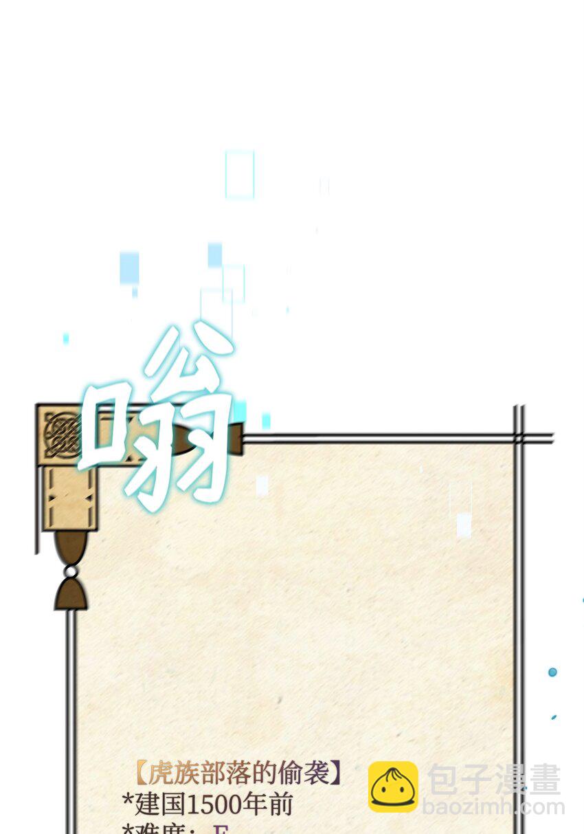 06 利斧魔神(1/3)-第6话