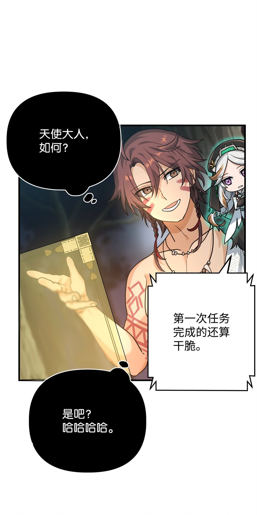 06 利斧魔神(1/3)-第6话