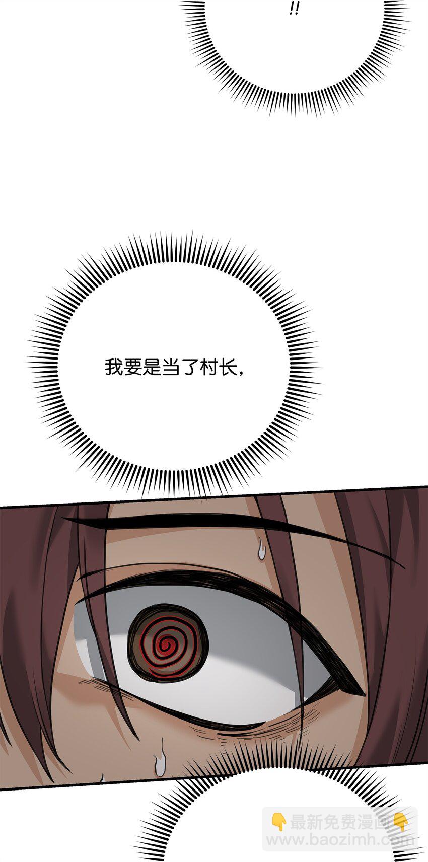 06 利斧魔神(1/3)-第6话