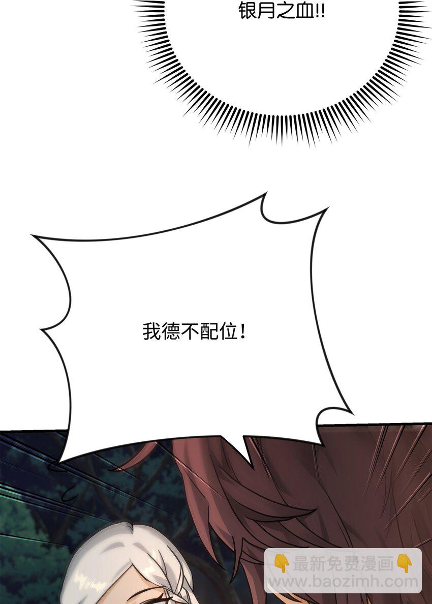 06 利斧魔神(1/3)-第6话